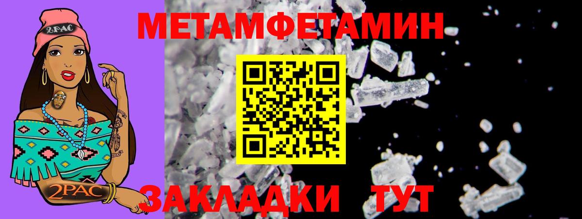 АМФ Розовый Лабытнанги