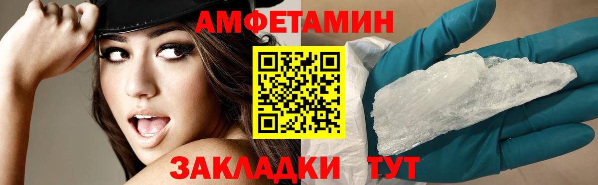 Amphetamine  Вход с VPN  АМФ  Амфетамин Розовый  Лабытнанги 
