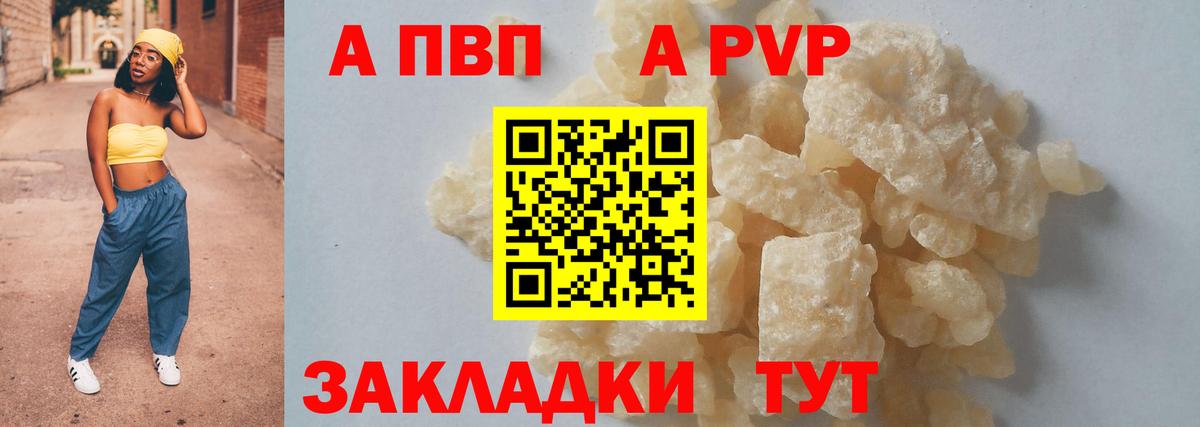 Alfa_PVP СК КРИС  где купить наркоту  Вход с VPN  Альфа ПВП СК  APVP  Лабытнанги  A PVP кристаллы 