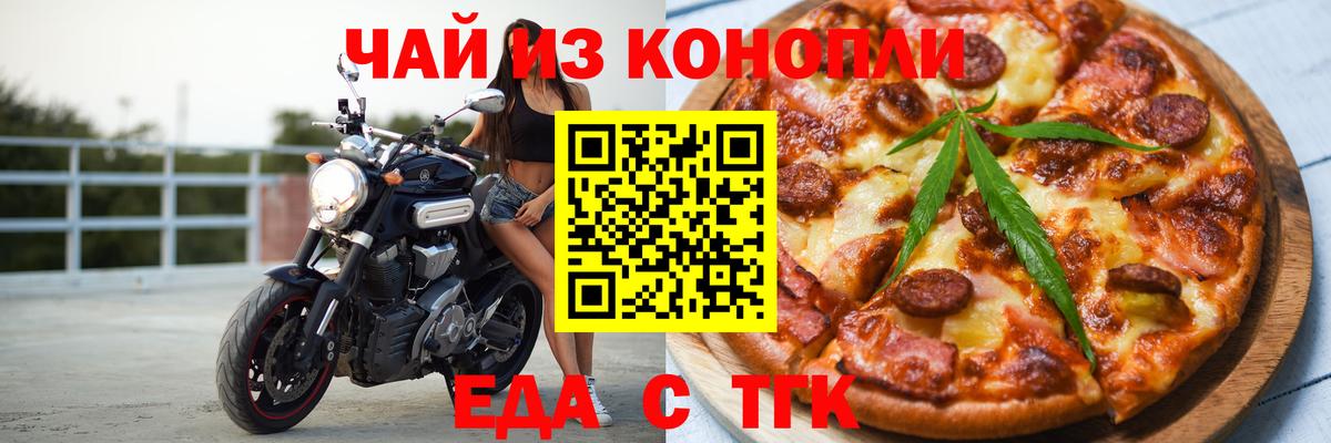 Cannafood марихуана  Вход с VPN  Лабытнанги 