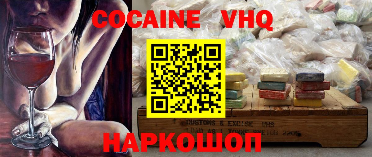 Лабытнанги  Cocaine Боливия  COCAIN  Кокаин 99%  Вход с VPN 