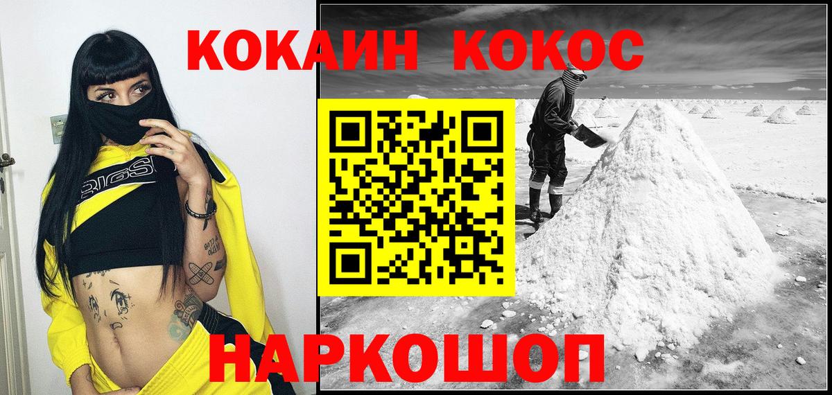 Меф МЯУ МЯУ   Лабытнанги  КОКАИН  Гашиш  Вход с VPN  COCAIN  Марихуана 