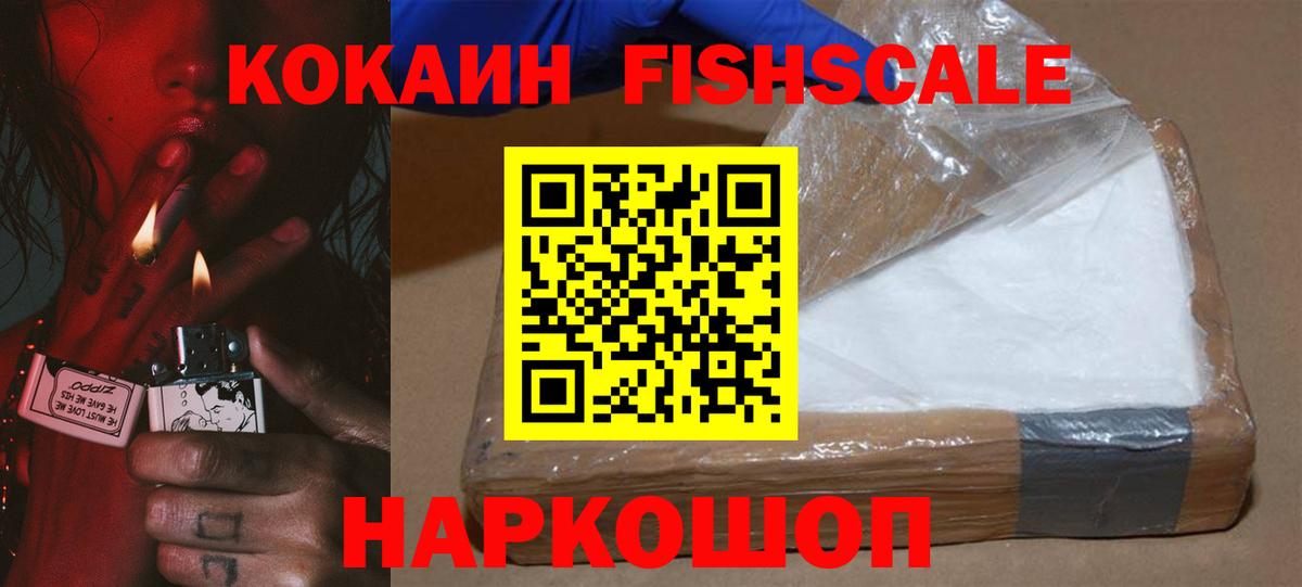 COCAIN VHQ Лабытнанги