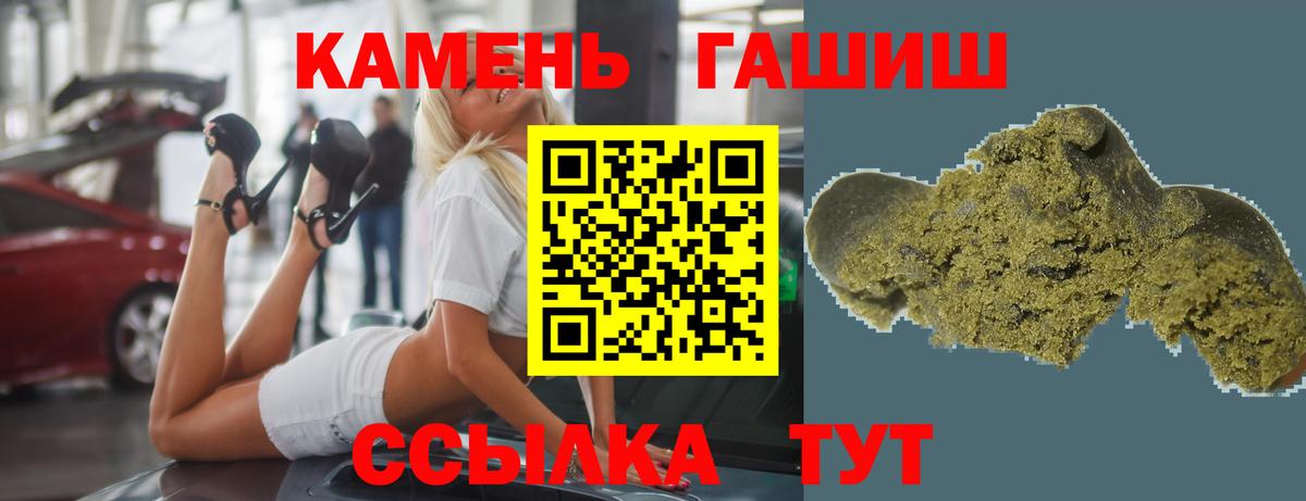 ГАШ хэш Лабытнанги