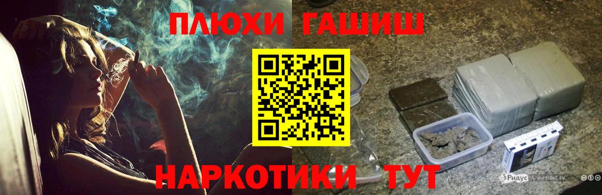 Гашиш  Гашиш VHQ  наркотики  Лабытнанги  Вход с VPN 