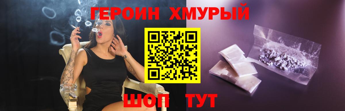 Лабытнанги  Героин  Вход с VPN  ГЕРОИН афганец 