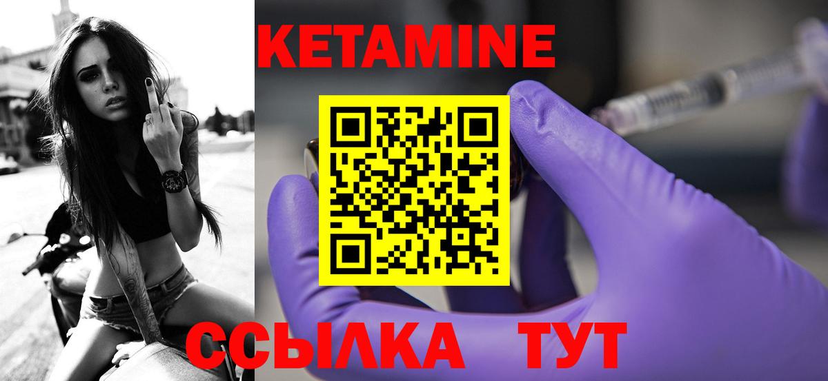 Кетамин VHQ  Вход с VPN  Лабытнанги 
