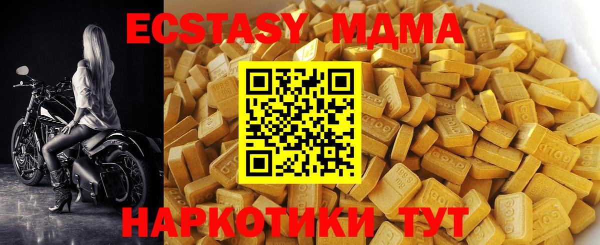 Лабытнанги  МДМА VHQ  МДМА кристаллы  MDMA  Вход с VPN 