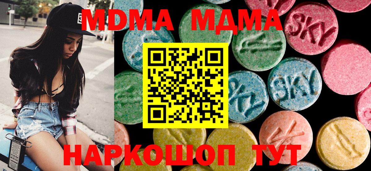 MDMA VHQ Лабытнанги