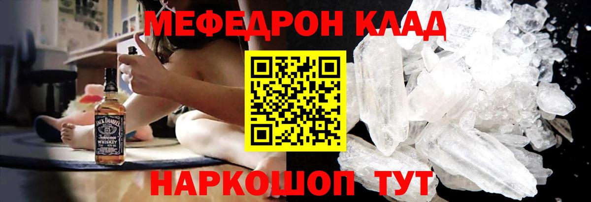 МЕФ мука Лабытнанги