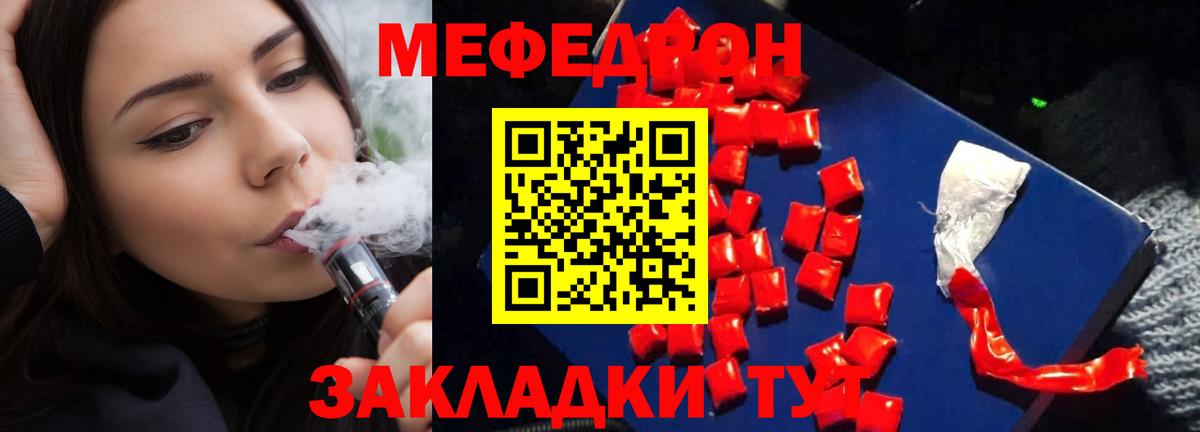 Мефедрон кристаллы  МЕФ  Вход с VPN  МЕФ  Лабытнанги  Мефедрон мяу мяу 