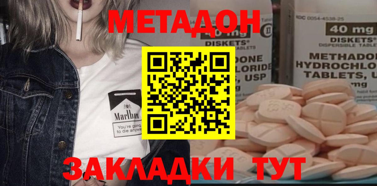 Метадон VHQ Лабытнанги