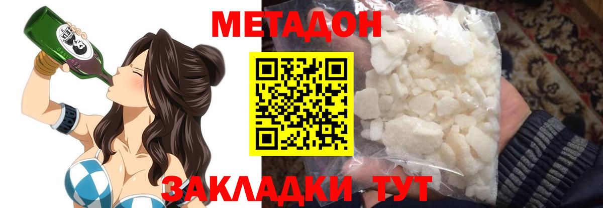 Метадон methadone  Вход с VPN  МЕТАДОН VHQ  Лабытнанги 
