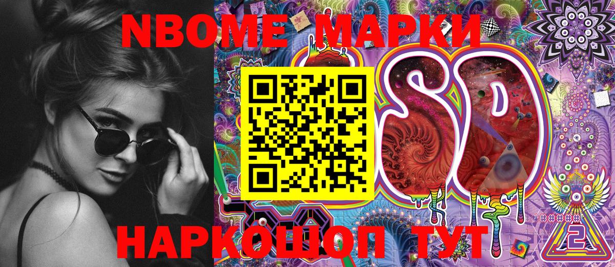 Марки N-bome 1,8мг  Вход с VPN  Марки N-bome 1,8мг  Лабытнанги 