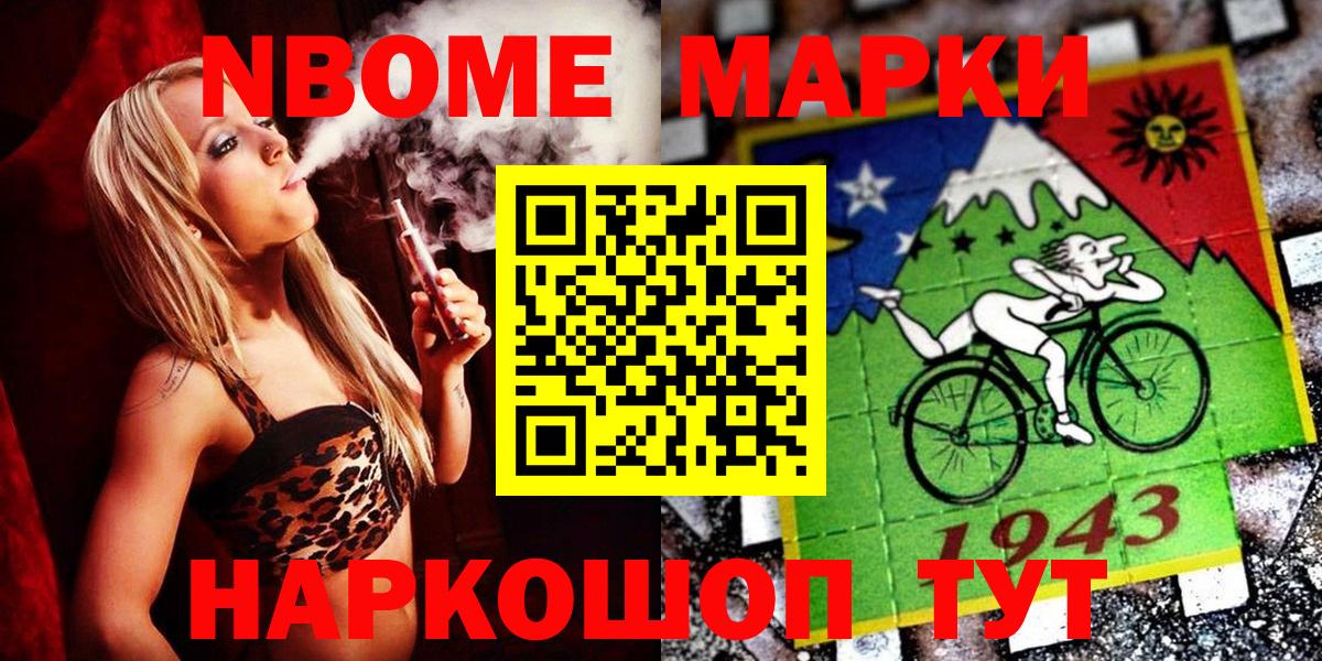 Наркотические марки 1500мкг Лабытнанги