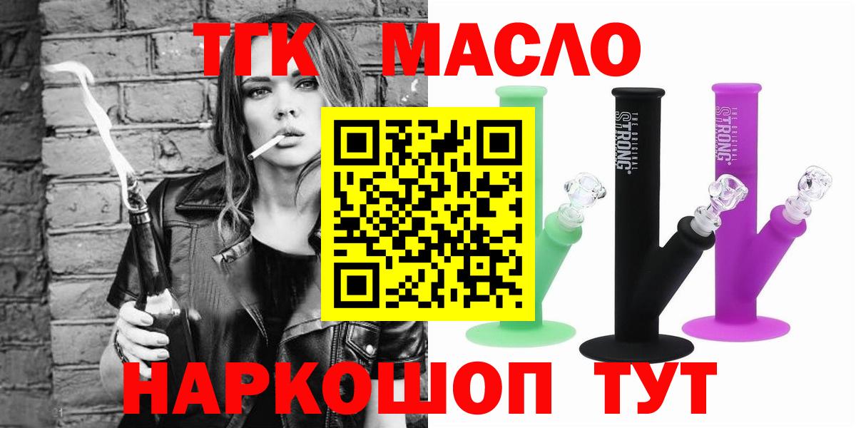 Лабытнанги  ТГК гашишное масло  наркотики  Вход с VPN  Дистиллят ТГК вейп с тгк 
