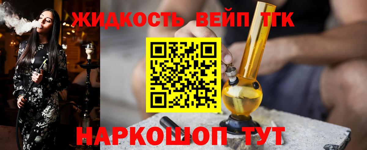 ТГК THC oil Лабытнанги